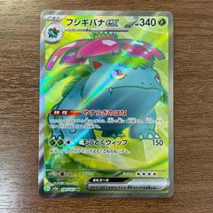 フシギバナEX SR XY1 コレクションX 061/060 - メルカリ