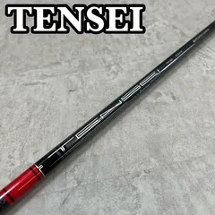 三菱ケミカル テンセイ レッド TM50 メンズゴルフドライバー用シャフト S テーラーメイドスリーブ TENSEI RED MITSUBISHIのサムネイル