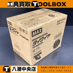 2026年最新】max タイワイヤの人気アイテム - メルカリ