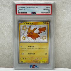 ☆ピカチュウ SV4a S 236/190 PSA10 シャイニートレジャー 色違い