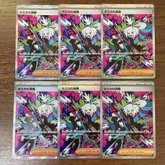 トウコSAR ホミカの演奏SAR - メルカリ