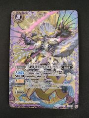 中古TCG】バトルスピリッツ 光導女神グランリリア(BS48-XX01)【50-61