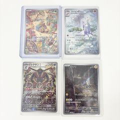 ひ*の様 ポケモンカード AR 3枚 CHRセット - メルカリ