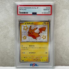 PSA10】ピカチュウ S シャイニートレジャーex sv4a 236/190 - メルカリ