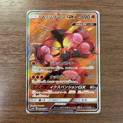 【弘前】マッシブーンGX SR 052/050のサムネイル