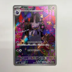 2026年最新】ジュペッタ ARの人気アイテム - メルカリ