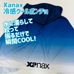 Xanax ザナックス  真夏の救世主！冷感クールポンチョ　ブルー　新品のサムネイル