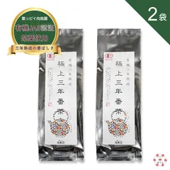 極上三年番茶 無農薬 有機JAS認証 葉っピイ向島園 150g ２袋セットのサムネイル