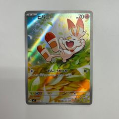 ヒバニー MEGA スタートデッキ100 バトルコレクション 745/742 ヒバニー MEGA スタートデッキ100 バトルコレクション 745/742 - メルカリ