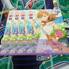 ラブカ 澁谷 かのん プロモ PR 4枚 - メルカリ