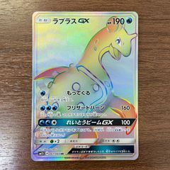 特価】ラプラスGX HR SM1S コレクションサン 067/060 - メルカリ