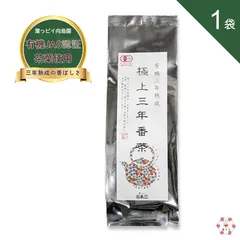極上三年番茶 無農薬 有機JAS認証 葉っピイ向島園 150gのサムネイル