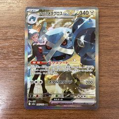 ダイゴのメタグロスex SAR MEGA ハイクラスパック MEGAドリームe