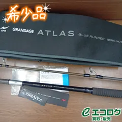 アピア(APIA) グランデージ アトラス ブルーランナー 105HHH/PS 10.5フィート (約3.175m) ショアジギングロッド 【希少品】のサムネイル