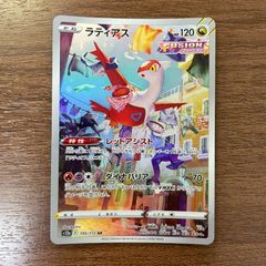 ラティアス AR ソード&シールド ハイクラスパック VSTARユニバース キ
