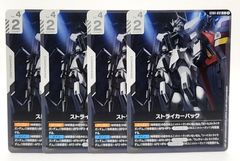 ガンダムカードゲーム LR ガンダムエクシア C 刹那・F・セイエイ 8枚