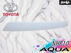 トヨタ アクア(NHP)リアガーニッシュ ライムホワイトパールクリスタル