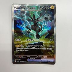 さ*ま様 300円スタート ゼクロムex SAR SV11B psa10 169 - メルカリ