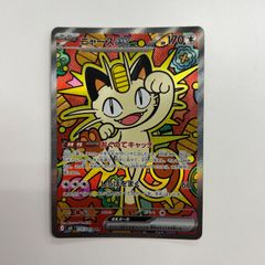 ニャースex SAR MEGA 拡張パック ムニキスゼロ キラ 114/080 - メルカリ