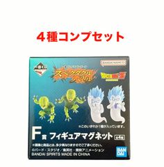 一番くじ ドラゴンボール スペクタクルバトル F賞 コンプリート 4種