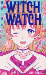 【中古】 ウィッチウォッチ 1-25巻 セット 篠原健太 [レンタル落ち] [コミック] [漫画] 中古】 ウィッチウォッチ 1-25巻 セット 篠原健太 [レンタル落ち