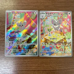 2026年最新】チラーミィarの人気アイテム - メルカリ