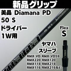 Diamana Thump 75S 5W ディアマナサンプ テーラーメイド - メルカリ