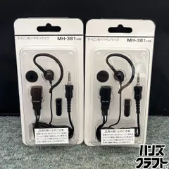 ◎【未使用品／5個セット】 八重洲無線 タイピン型イヤホンマイク MH-381 A4B トランシーバー イヤホンマイク XSR0007014 【新古品】のサムネイル