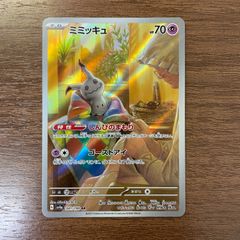 ポケモンカード Machoke ゴーリキー 英語 - メルカリ