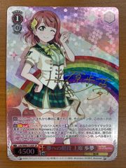 状態B 主人公(P5) サイン SP P5/S45-T03SP ヴァイスシュヴァルツ
