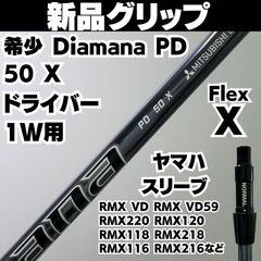 ツアーAD COBRA 5SR コブラスリーブ付ドライバー用シャフト - メルカリ