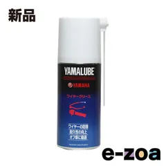 YAMAHA  ヤマハ ヤマルーブ１８０ ワイヤーグリース １８０ｍｌ ワイヤーグリース180 (2224608)のサムネイル