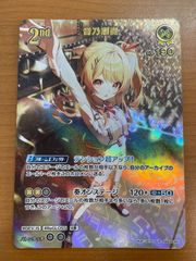 状態B 主人公(P5) サイン SP P5/S45-T03SP ヴァイスシュヴァルツ