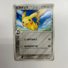 【盛岡】ピカチュウ δ-デルタ種 041/052のサムネイル