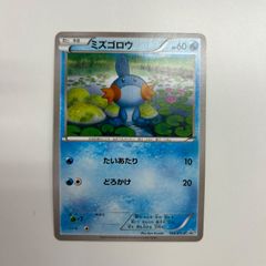 ミズゴロウ 2006年2枚セット 拡張パック きせきの結晶 021/075 - メルカリ