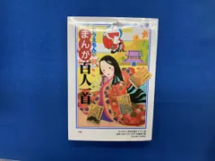 2026年最新】百人一首 ドラえもんの人気アイテム - メルカリ