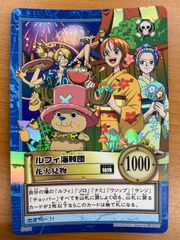 ワンピース ハイパーバトル S101 ルフィ海賊団 花火見物 旧カード