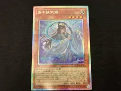2026年最新】斎キ狭依姫の人気アイテム - メルカリ