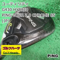 [1908]ユーティリティ ピン G430 HYBRID/PING TOUR 2.0 CHROME 85(JP)/S/22のサムネイル