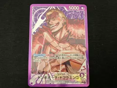 ドンキホーテ・ドフラミンゴ(パラレル)(Katsuo Tadano) L★ ONEPIECEカードゲームのサムネイル