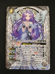 光導女神グランリリア　３枚 中古TCG】バトルスピリッツ 光導女神グランリリア(BS48-XX01)【50-61