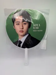 KEY TO LIT 25年WAKE UP THE FOOL 猪狩蒼弥 うちわのサムネイル
