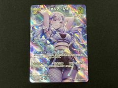 ホロライブカードゲーム パヴォリア・レイネ UR - メルカリ