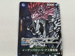 ONE PIECE カードゲーム イーザンバロン・V・ナス寿郎聖 Rパラレル