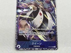 クイーン (フラッグシップバトル2023 4月ベスト8記念品)ST04-005
