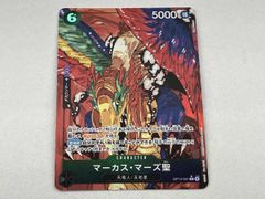 ワンピースカード マーカス・マーズ聖 - メルカリ