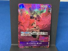 ワンピースカード ユースタス・キッドプロモ ST10-013 1枚 - メルカリ