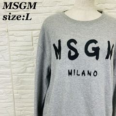 MSGM トレーナー スウェット グレー ロゴプリント Lサイズ【11555