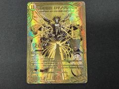 禁断英雄 モモキングダムX 金 20th ゴールド シークレット 1枚 - メルカリ
