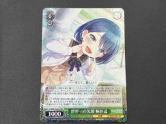 負けイン はい、あーん 杏菜 SP サイン - メルカリ